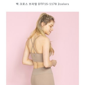 뒤란 백 크로스 브라탑 DTF1S-1178잘 잡아주는 인기여성 스포츠브라