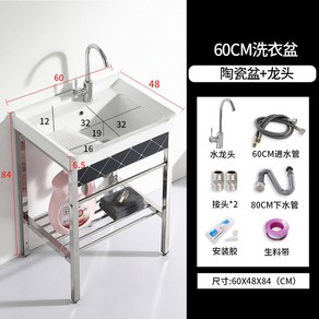 빨래개수대 주방 싱크대 소형 간이 이동식 탕비실 사무실 업소용, 6048 브래킷+배수+수전, 1개