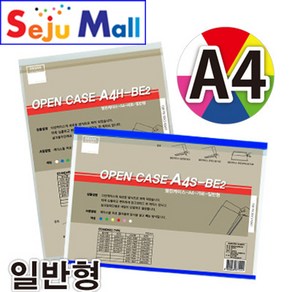 다산 열린케이스 A4 일반형 세로 (1갑-10개) A4h-BE2, 세로형-백색