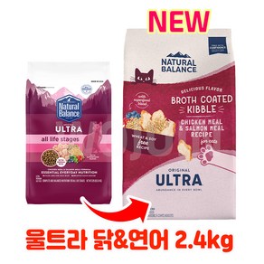 내추럴발란스 오리지날 울트라 WBH 닭고기 & 연어 포뮬라 전연령 캣 사료, 2.4kg