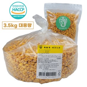 [주5일] 바삭한 하모니콘 옥돌콘 밭두렁 논두렁 업소용 대용량 옥수수콘, 1개, 3.5kg