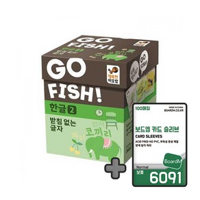 고피쉬 한글 받침없는 글자 + 슬리브 6091 보통, 단품, 1개