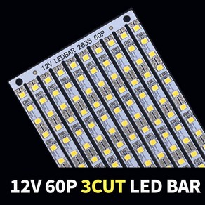 OSRAM LED 12V LED바 2835칩 60구 50cm LEDBAR 10W, 2700K, 1개