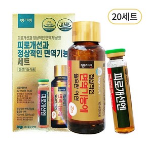 보고 생기엔 면역기능에(100ml) 피로개선엔(20ml)