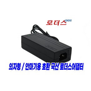 코지c마 스키니 발마사지기 CMF-620 포르테 발마사지기 CMF-640 전용 TP06-240250W호환 24V 2.5A 국산어댑터, 어댑터, 1개