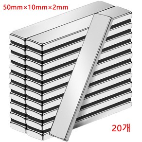 50x10x2mm 네오디움 블럭자석 사각 막대 자석 20개 세트