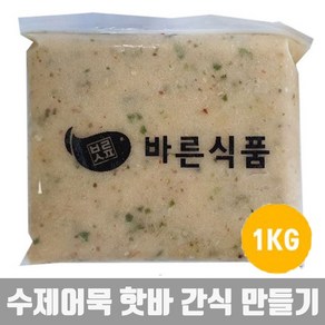 수제어묵 핫바만들기 혼밥 집밥 어묵반죽 고추어묵, 1개, 1kg