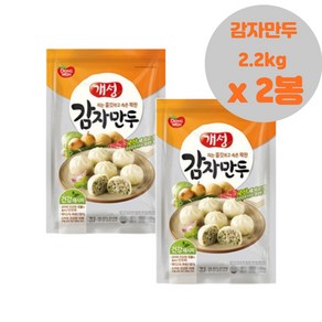 대용량만두 개성 감자피만두 2.2kg x 2개 가공식품 냉동 바삭한 간식