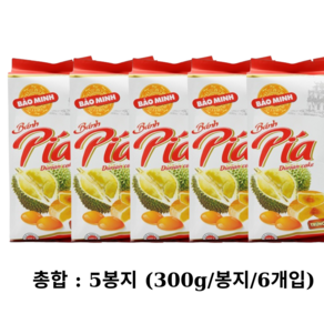 베트남 반피아 두리안 BANH PIA 바오민피아 케이크 300 g, 5개, 1.5kg