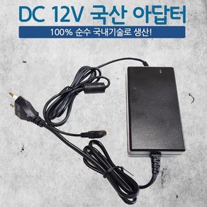 에스파워로드 LCD/LED모니터아답타 12V5A JDLS60WA 국산제품 국제인증