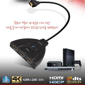 NEXT-0301SWCK 3대1 HDMI 모니터 케이블 타입 선택기, 단일, 1개