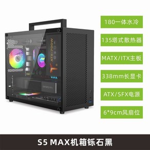 컴퓨터케이스 미니PC S5MAX 섀시 matx ITX SFX 마더보드 미드타워 데스크탑