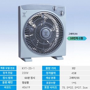 사각 사무실 메모 박스팬 발풍기 선풍기 책상, 10인치 1타입 그레이 (프리미엄)