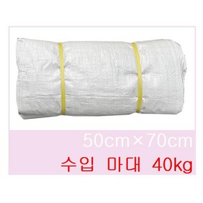 수입마대 50*70 40kg, 100개