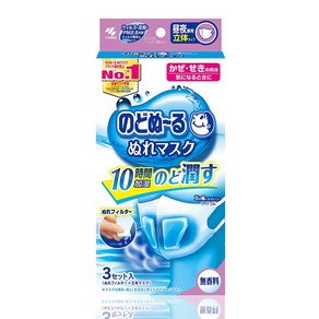 일본 고바야시 노도누루 가습 입체마스크 무향 일상용, 3개입, 1개
