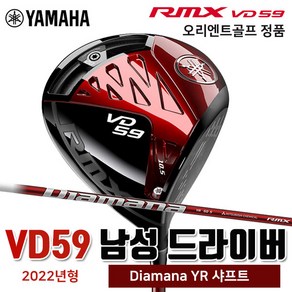 야마하 VD59 드라이버 오리엔트골프, 10.5도, Diamana YR-(SR)