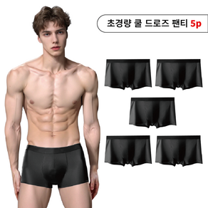 맨인핏 남성용 초경량 쿨 드로즈 팬티 5p