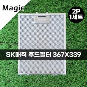 SK매직 masic 주방 가스렌지 후드필터 후드망 367X339 1+1 2장 환풍기커버 후황필터, 2개