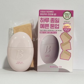 바닐라코 올데이 프렙 톤업 베이스 크림 35ml + 퍼프 3ea 기획, 1개