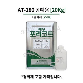 애경 포리코트 AT180 공예용 20KG FRP 수지 / 호마이카 / 유리섬유, 1개