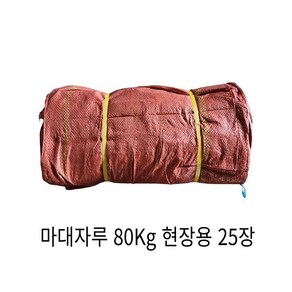 수입마대 마대자루 폐기물 낙엽 땅콩 쓰레기 현장용 마대 80Kg 56x71cm, 25개