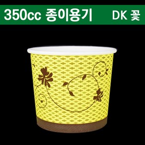 일회용종이용기/ 컵밥용기/닭강정 350cc DK꽃 1 000개, 1개