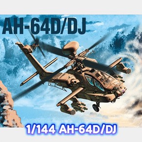 아카데미 1/144 AH-64D/DJ 12625