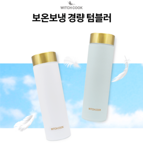 위치쿡 보온보냉 경량 텀블러 2종 500ml 140g, 1개, GRAY