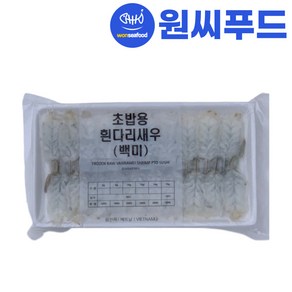 원씨푸드 초밥용 백미 새우 6gX20미(120g) 실속형