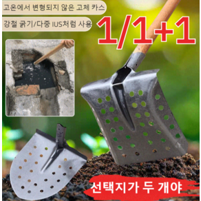 1/1+1 망간강중공삽 오수배출 펀칭삽 철가래농용 도구 청소 하수구 슬러지 공구, 상고머리*1+둥근고머리*1, 2개