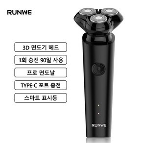 RUNWE전기면도기 3D 면도기 헤드 1회 충전 90일 사용 프로 면도날 Type-C 포트 충전 스마트 표시등 미니 휴대용, 블랙, RS193