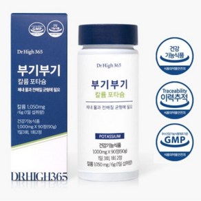 [정품발송] 닥터하이365 부기부기 1통 칼륨 포타슘 1000mg x 90정 489579, 1개