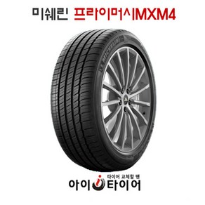 [미쉐린] 프라이머시 MXM4_승용차용, 215/45R17, 1개