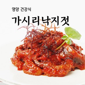 속초젓갈 동해랑 가시리낙지젓 250g~800g 풍미식품 반찬, 400g, 1개, 400g