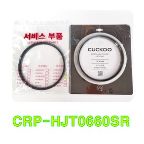 쿠쿠 CRP-HJT0660SR 고무패킹(CCP-08), 1개