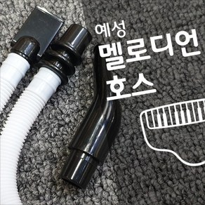 예성 멜로디언 호스 마우스피스, 예성 13mm(핑크블루 멜로디언용), 1개