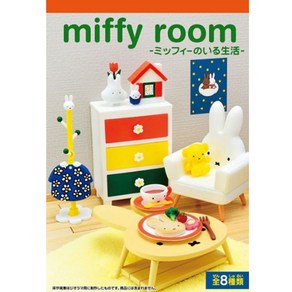 미피 리멘트 미피가 있는 생활 Miffy oom 랜덤 피규어, 1개