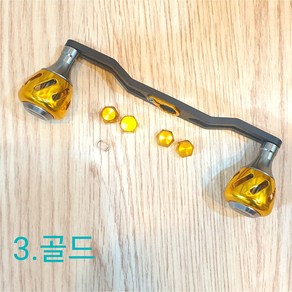 베이트릴 더블핸들 파워핸들 튜닝 카본핸들 140mm