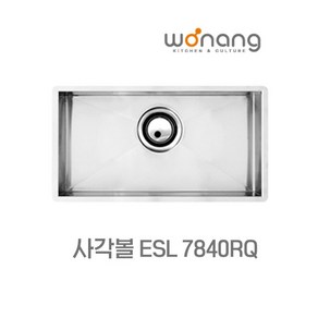 ESL7840RQ 사각볼 5R 사각씽크볼 배수구포함, 1개