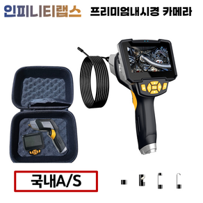 인랩스 내시경카메라 배관 누수탐지 파우치포함, 싱글렌즈8mm-1m, 1개