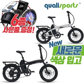 퀄리 엑스트론 프로 전기자전거 48V 500W 20Ah 삼성배터리 6종 사은품 증정, 그린 유광, 알루미늄