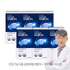 이시형박사 두뇌엔 PS 포스파티딜세린 분말 스틱 식약청인증