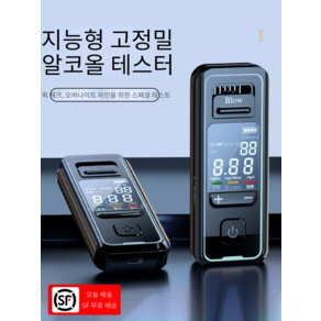 음주측정기 휴대용 농도 경찰용 비접촉측정 알콜감지, 차세대 S36 칩 고정밀, 1개