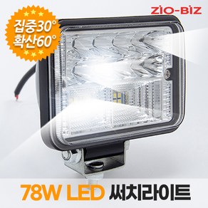 78W LED 써치라이트 사각 집중확산/자동차 화물차 농기계 작업등 안개등 후미등 후진등 써치등 집어등 해루질 고출력 고휘도 서치라이트