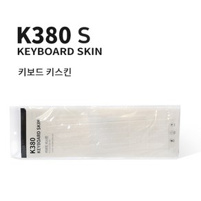 로지텍 키보드 전용키스킨 K380 S개별포장, 투명, 1개