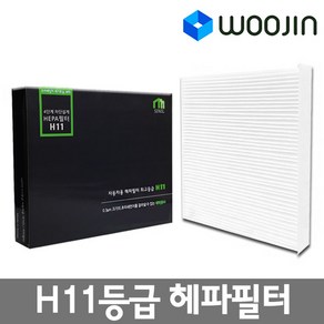 우진필터 모닝 헤파 H11등급 자동차 에어컨필터 초미세먼지 차단