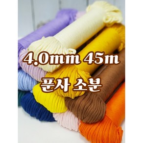 [소분] 4.0mm 45m 퓨어 코튼 순면 푼사 소분 마크라메 재료 소분, Y.GREEN #24, 1개