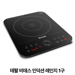 테팔 비테스 인덕션 레인지 1구, IH7228KR, 일반형