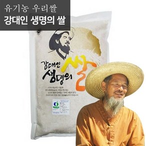 [참다올]유기농 강대인생명의쌀 오분도 1kg, 1개