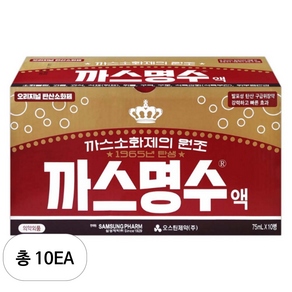 삼성제약 까스명수 75ml x 10병 소화 기능성음료 과식 오리지널 탄산소화, 10개